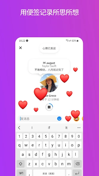 Messenger 功能展示